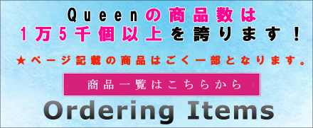 アクセサリーアソート商品